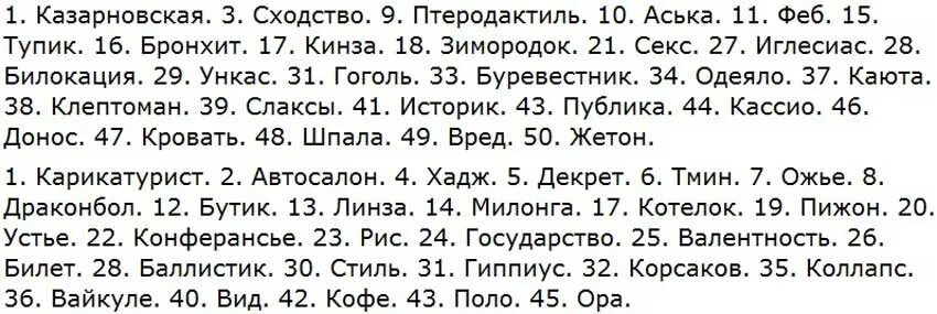 Ответы на кроссворд аиф 11 за 2024г. Ответы на кроссворд АИФ. Ответы на кроссворд номер 15 в АИФ за 2022 год. Кроссворды АИФ последний номер ответы. АИФ 15 2023 ответы на кроссворды.