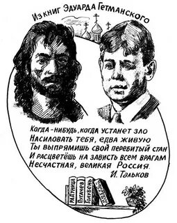 Тальков когда нибудь когда устанет