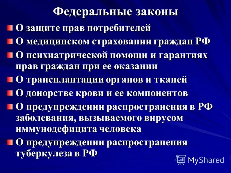 В российской федерации заболевания вызываемого