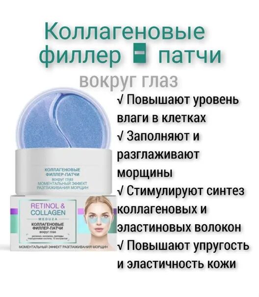 Патчи филлеры