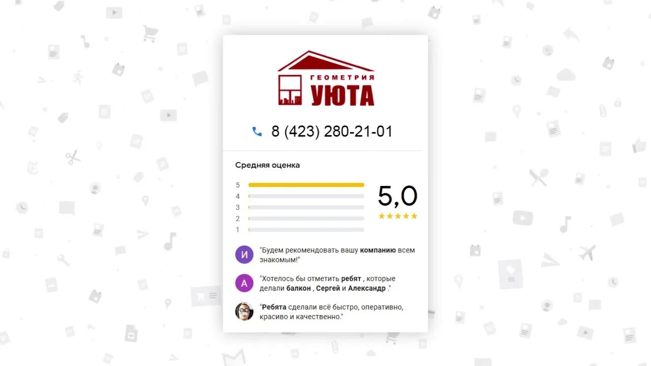 Геометрия уюта владивосток. Отделка балкона соединенного с комнатой. Геометрия уюта. Геометрия уюта логотип. Отделка лоджий геометрия уюта владивосток.