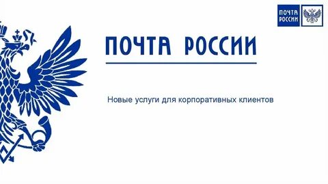 Шаблон почты