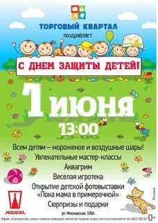 Калуга 1 июня