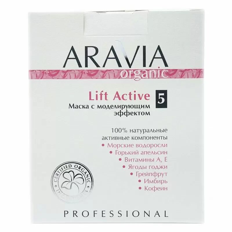 Lift active. Aravia Lift Active. Моделирующая маска Аравия. Маска с моделирующим эффектом Аравия. Aravia маска Organic strong Heat.