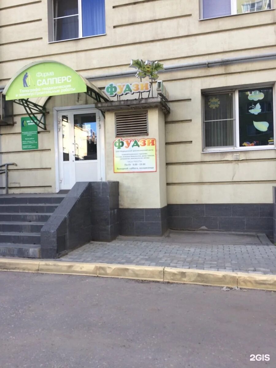 фудзи детский медицинский центр рязань. клиника фудзи рязань на свободе. улица свободы 66 рязань. рязань ул фрунзе д 6. депо мед рязань официальный сайт.