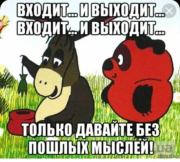 Целую пух выражение
