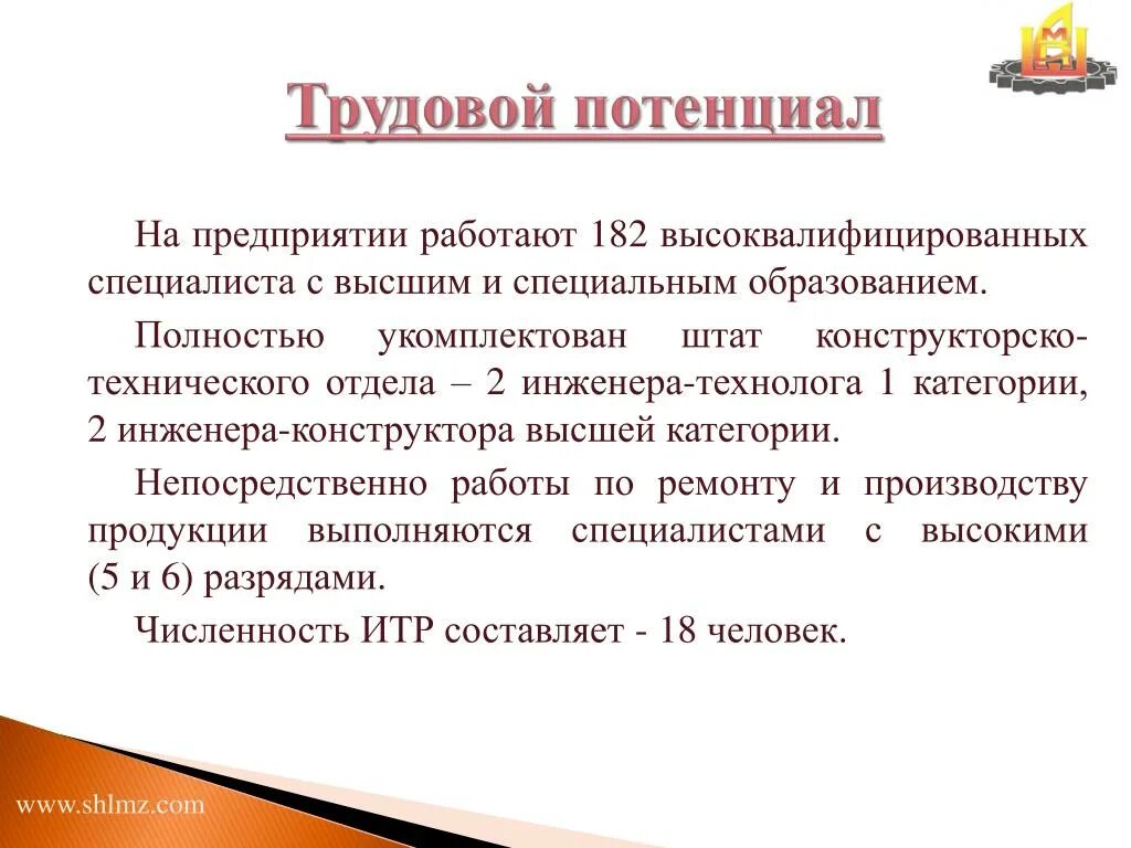 Работа техник 2 категории