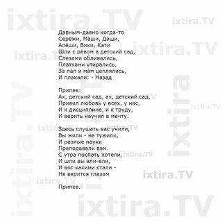 Текст песни поздно ремень достал папа