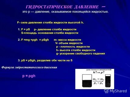 Действие р