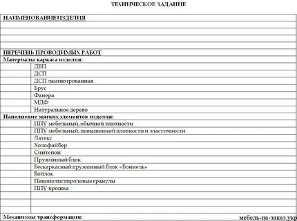 Техническое задание название