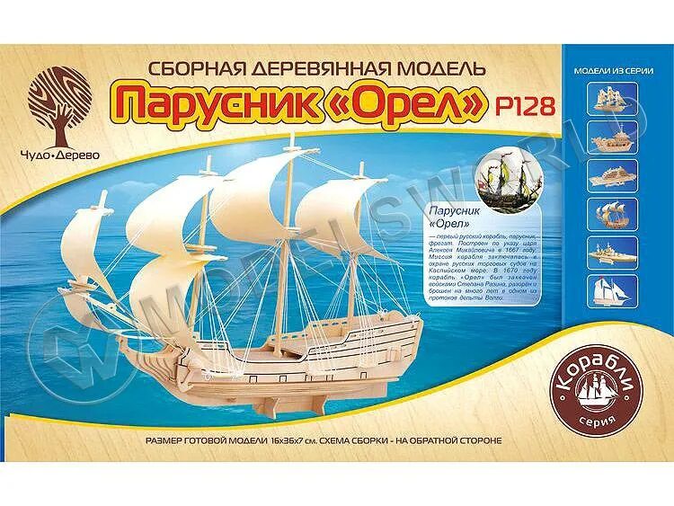 Р 128. Сборная модель парусник орел pc128. сборная деревянная модель орел. сборная деревянная модель чудо-дерево корабли парусный фрегат. сборная деревянная модель парусник.