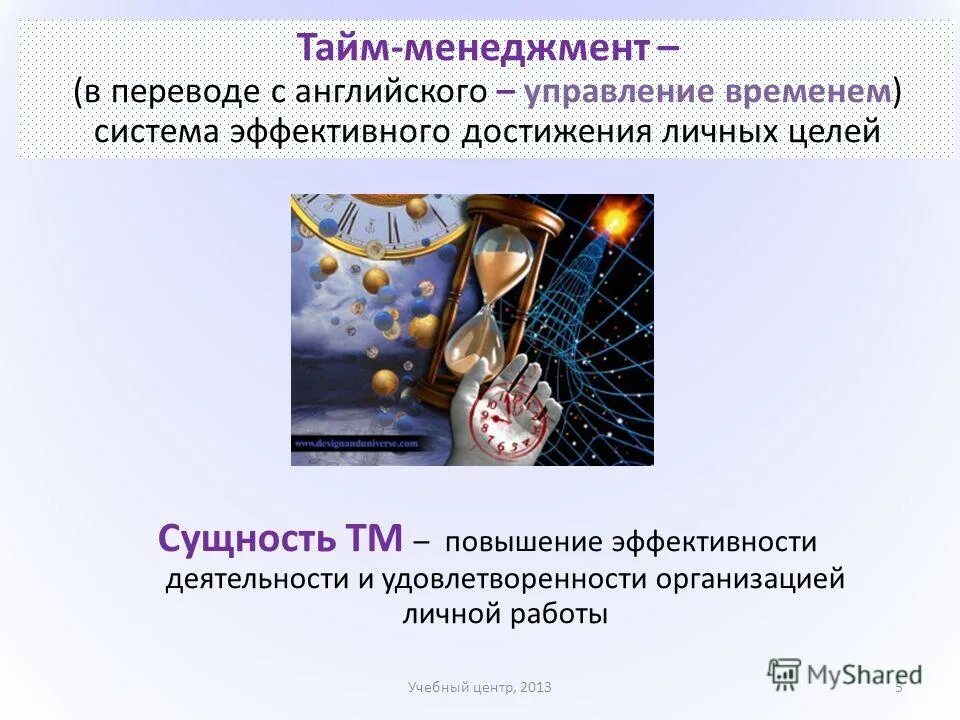 менеджмент перевод. фасилити менеджмент. менеджмент перевод. менеджмент перевод. менеджер перевод на русский.