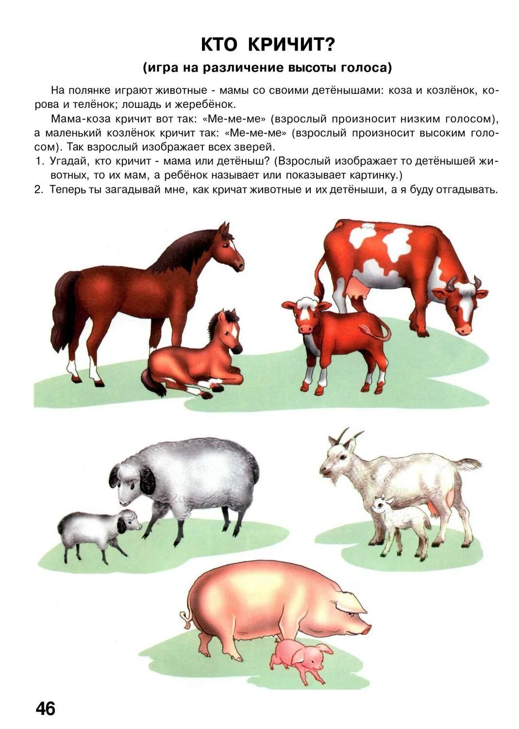 Домашние животные логопедия. Дикие и домашние животные. Домашние животные в подготовительной логопедической группе. Логопедия домашние животные. Домашние животные логопедические задания.
