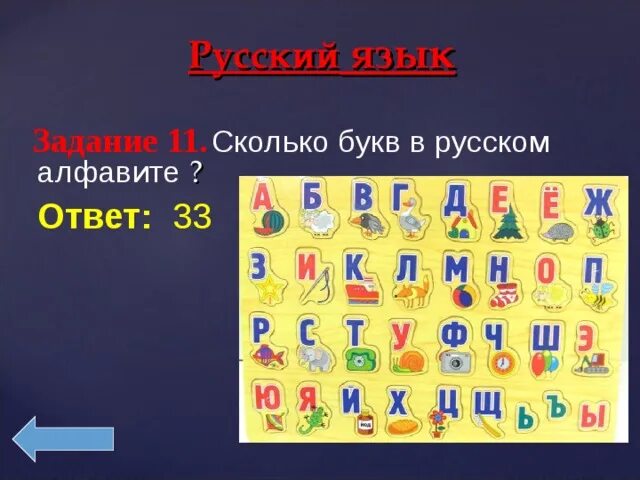 Отличить русские буквы