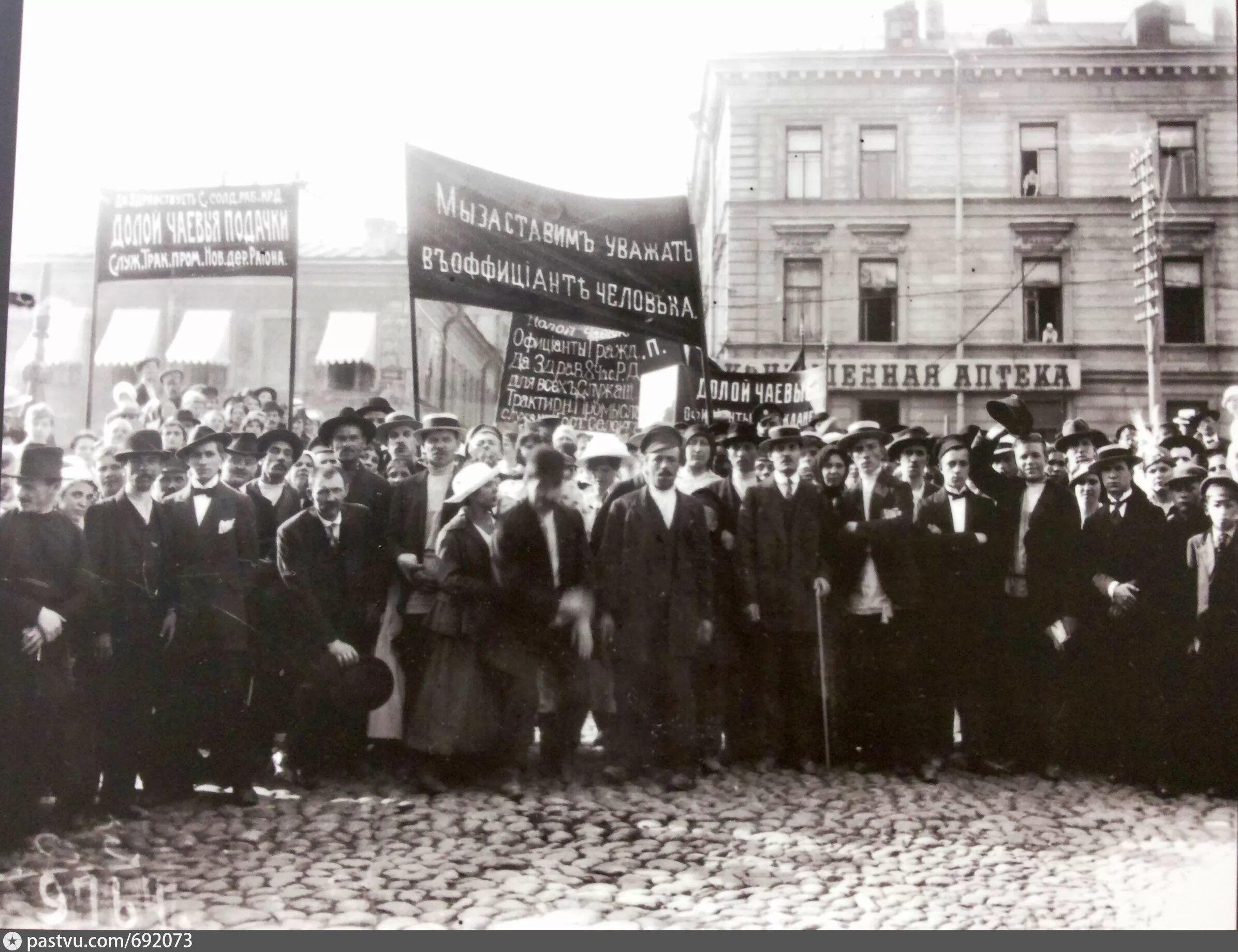 Забастовка 1907. Профсоюзы 1917. Профсоюзы 1905 года. Профсоюзы 1918. Демонстрация профсоюзов в Российской империи.