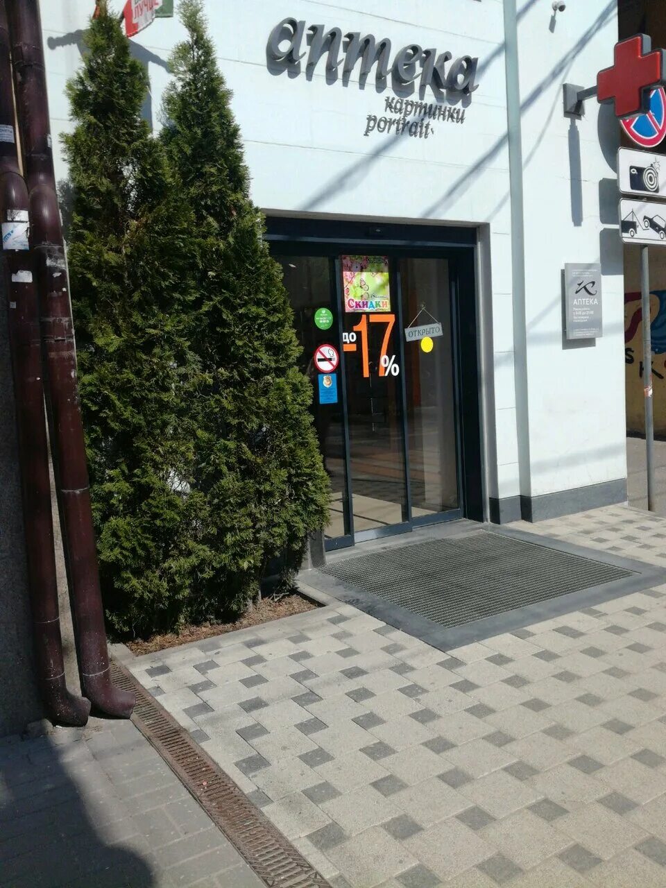 воронеж ленина 9. аптека на советской гродно. площадь ленина 9 воронеж на карте. ленина 3 аптека. витебская область поставы советская улица 63 гостиница поставы.