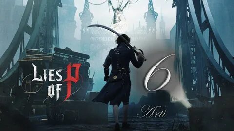 Крат lies of p
