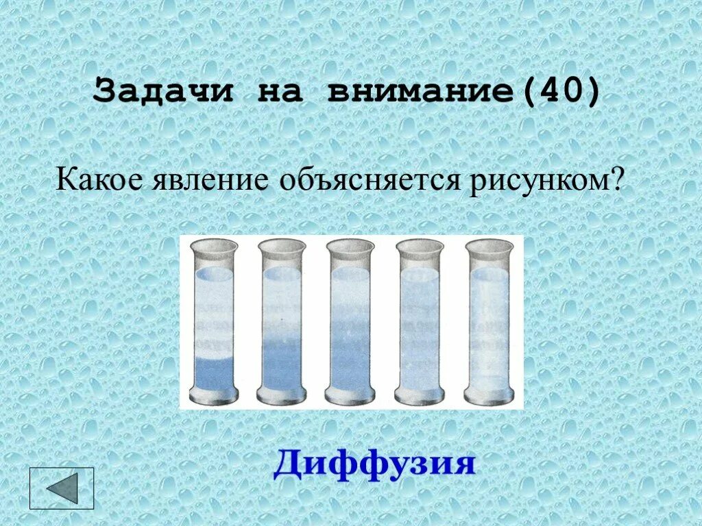 Какое из перечисленных ниже явлений объясняется. Какое явление объясняется рисунком. Объясняется. Какую сторону явления объясняют числа.