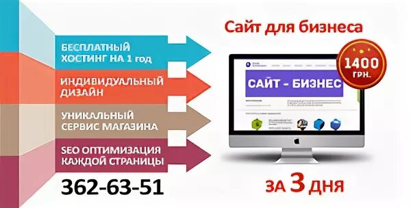 Разработка продающего сайта. Объявление создам персональный сайт. Объявление разработка сайтов.