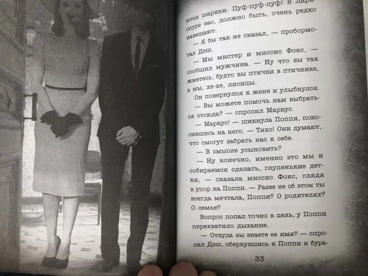Миллер читать спрячусь если сможешь