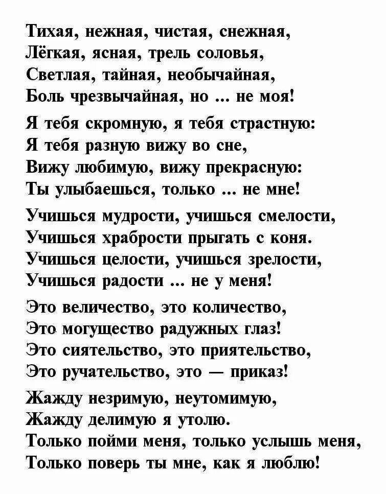 Она самая красивая текст. Красивые стихи девушке. Стихи для девушки. Самая красивая девочка стихи. Самые красивые стихи девушке о её красоте.