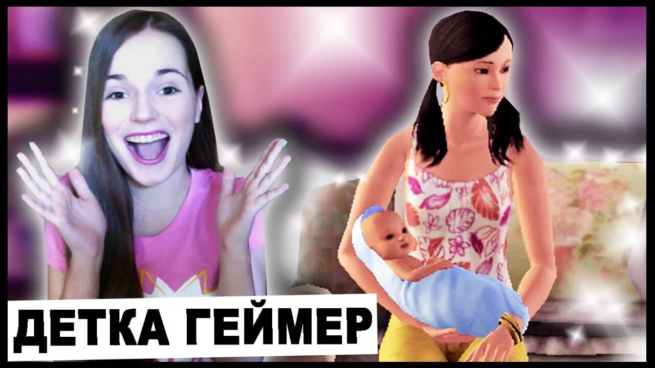 Саша геймер. Девочка геймер саша спилберг. Девочка геймер саша спилберг. Саша геймер. Саша спилберг детка геймер.