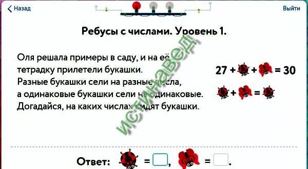 Сидеть какое число