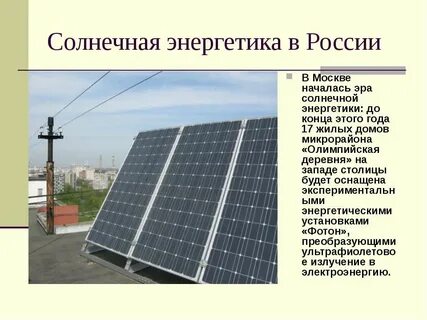 Что значит solar