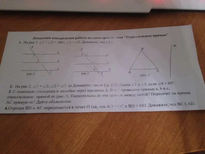 Параллельные прямые ас и бд пересекают. С помощью угольника и линейки проведите пять параллельных прямых. с помощью угольника и линейки начертите параллельные прямые. начертите параллельные прямые ab. с помощью угольника и линейки начертите параллельные прямые ab и mn.