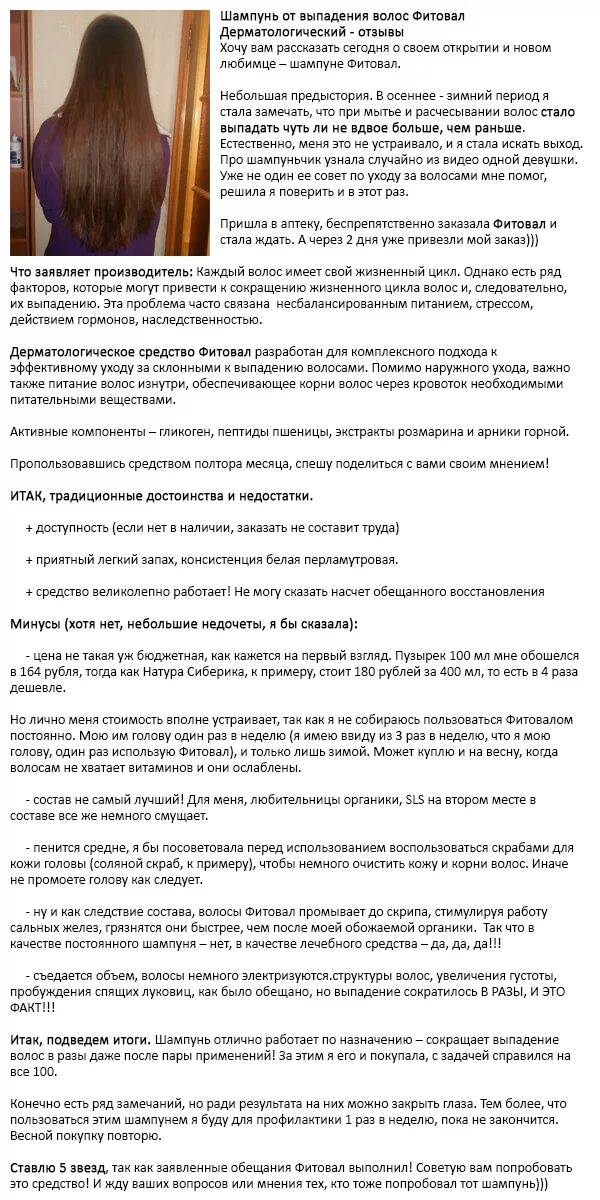 Как пробудить волосы на голове. Шампунь чтобы разбудить луковицы волос. Шампунь для спящих луковиц волос. Средство для пробуждения волосяных луковиц на голове у женщин. Спящие луковицы волос.