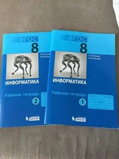 Ктп 8 класс информатика босова 2024