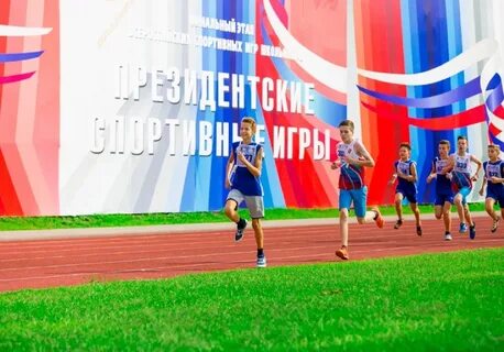 Всероссийские спортивные соревнования это
