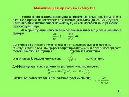 Функция очистки