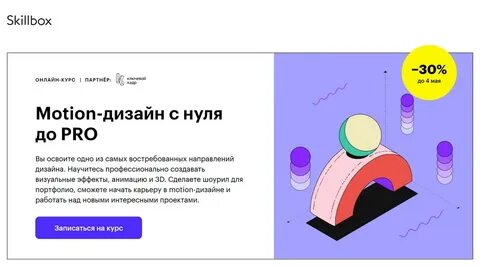 Курс motion designer