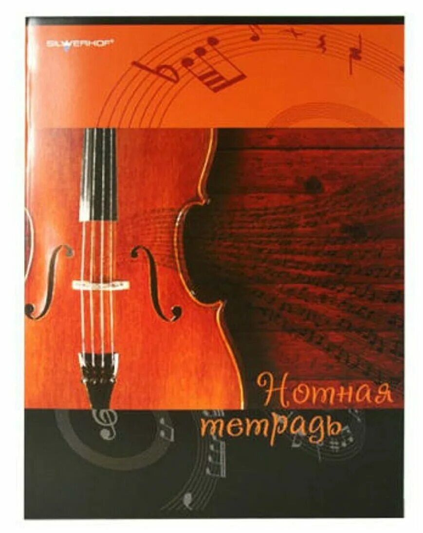 Тетрадь 16 листов. Ученическая тетрадь. Мальчики", 10 дизайнов, эконом. Тетрадка для словарных слов. Канц-эксмо цк168520 "мощный тягач".