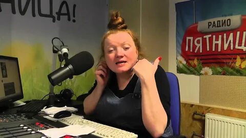 Слушать радио пятница