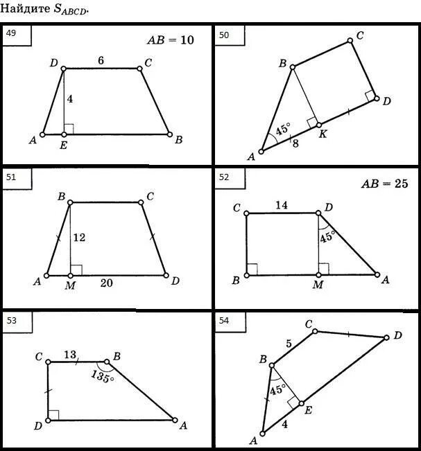 Задачи на готовых чертежах параллелограмм и трапеция 8 класс. Задания на готовых чертежах Балаян геометрия 8 класс трапеция. Четырехугольники задачи на готовых чертежах 8. Трапеция задачи на готовых чертежах 8 класс. Площадь треугольника готовые чертежи
