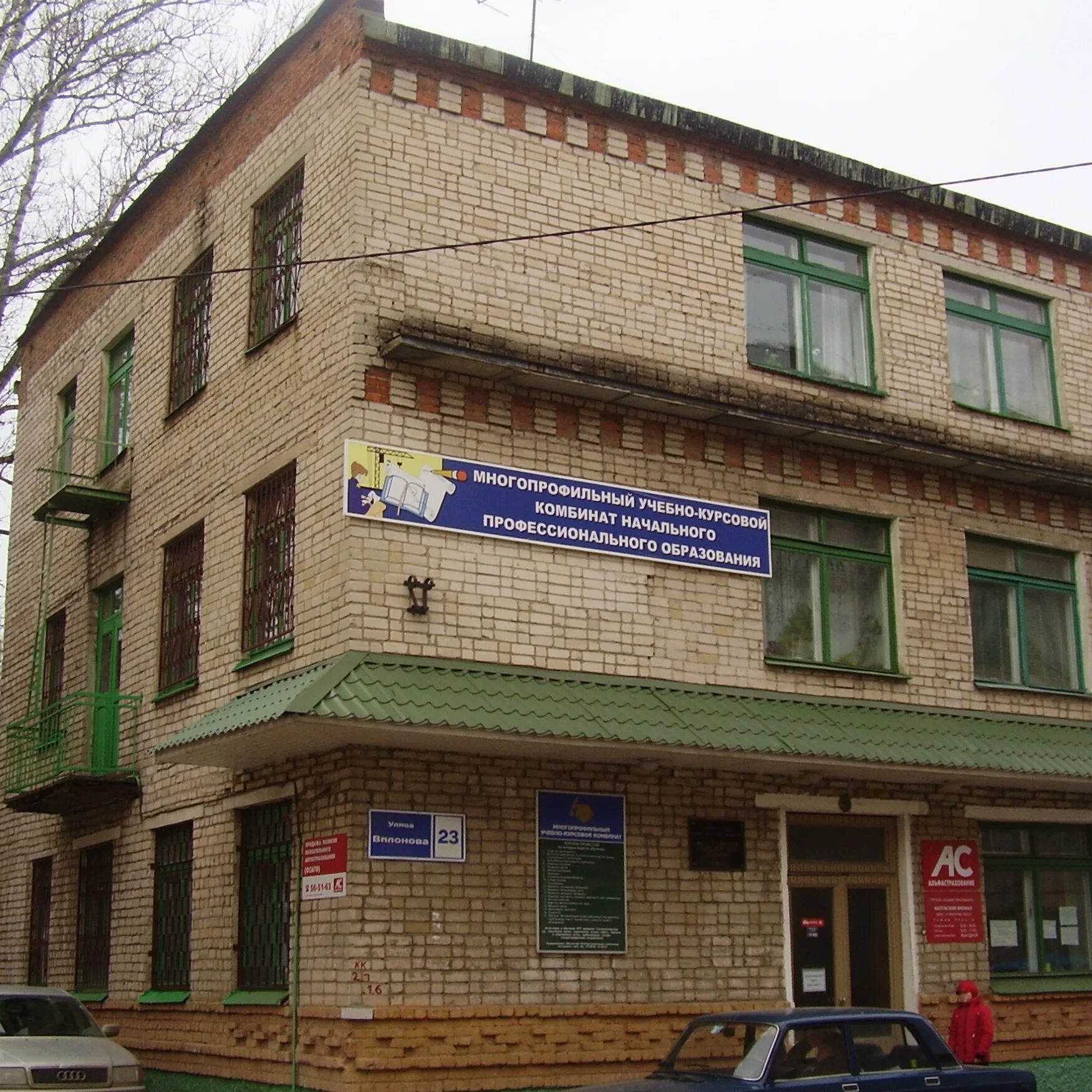 Вилонова 23 калуга. Вилонова 23а екатеринбург. Калуга учебный комбинат вилонова. Калуга ул вилонова 14. Карта калуги с улицами вилонова 5.