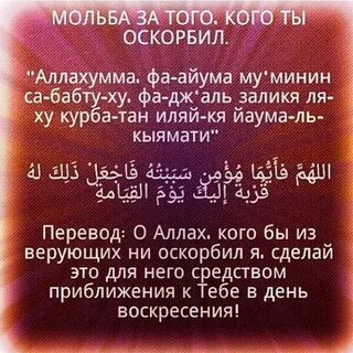 Аллахумма магфирли