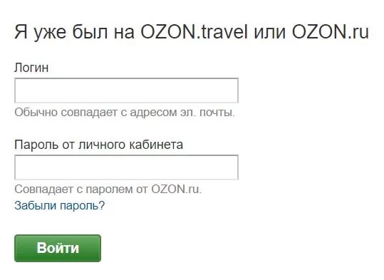 Войти в озон личный кабинет по телефону