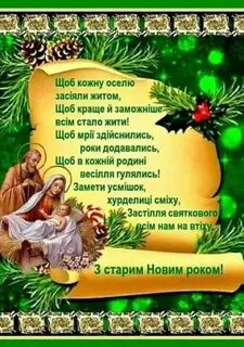 Посевалки на старый год