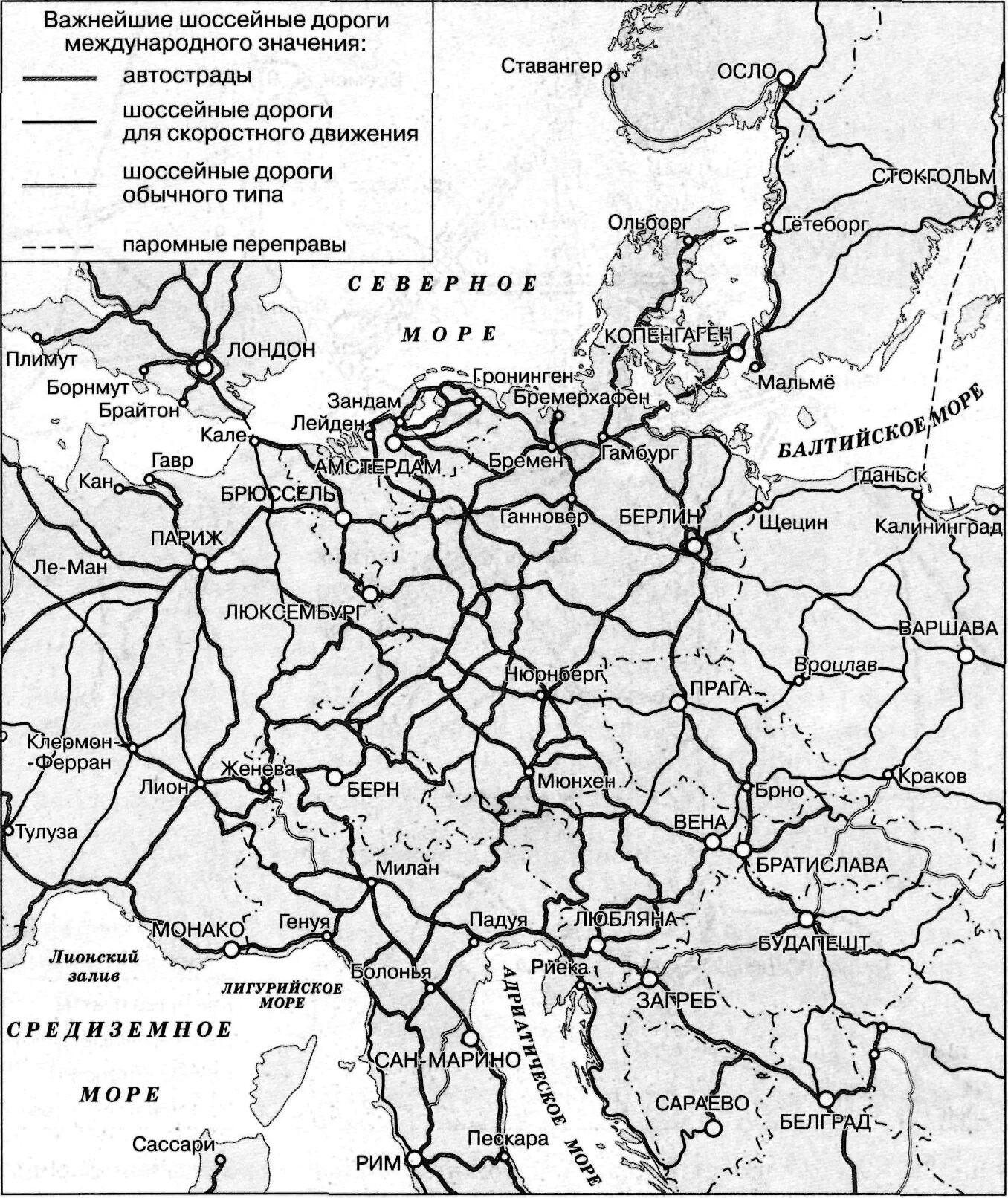 Железные дороги европейской части. Автомобильные магистрали в зарубежной Европе. Главные транспортные магистрали зарубежной Европы. Транспортная сеть Германии карта. Транспортные магистрали ФРГ.