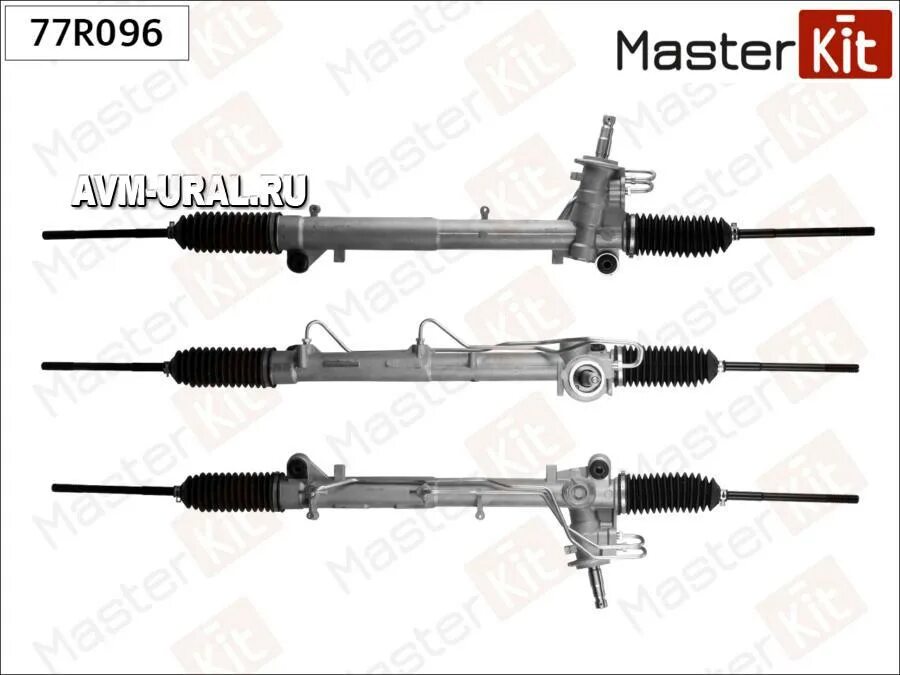 Мастер кит рейка отзывы. Master Kit 77r078 рейка рулевая. 77r010 рейка рулевая Master Kit. Master Kit 77r085. 77r040 MASTERKIT.