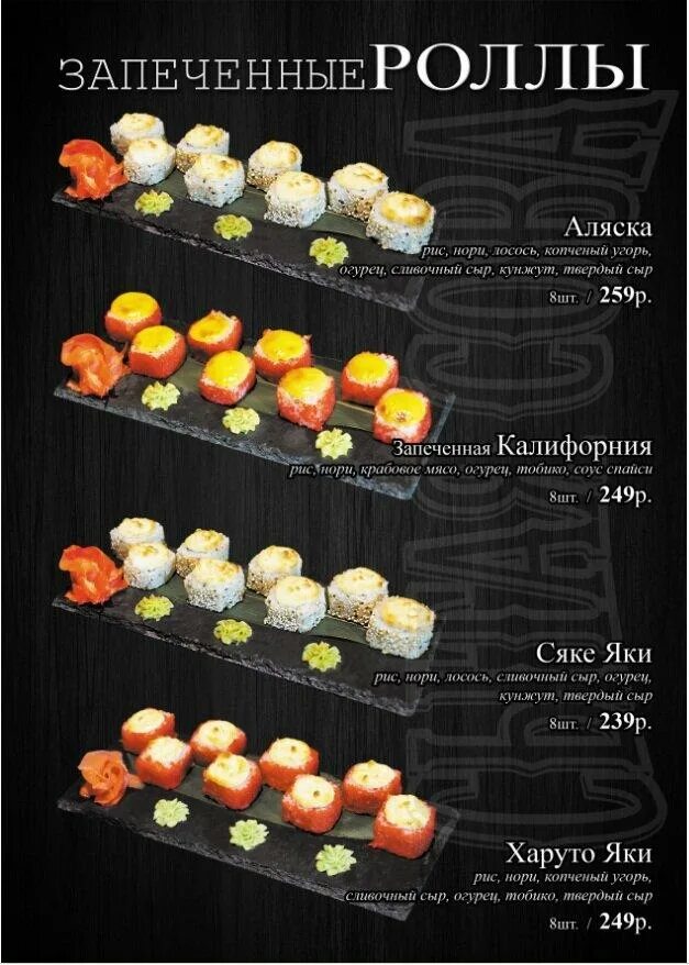 Рестобар республика кыштым. Sova меню. Sova меню. Кафе сытая сова семенов меню. Sova меню.