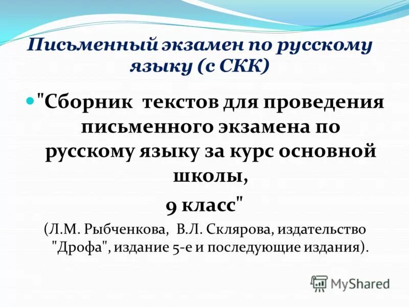 письменный экзамен по русскому. тема для устного экзамена. как проводится устный русский экзамен. фото выпускника на егэ. русский язык письменный экзамен 9 класс.