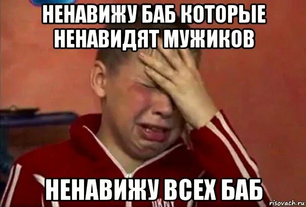 Майот ненавижу. Майот ненавижу