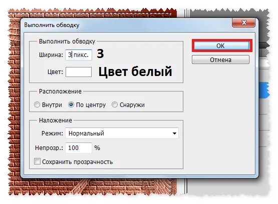 Обводка в канве