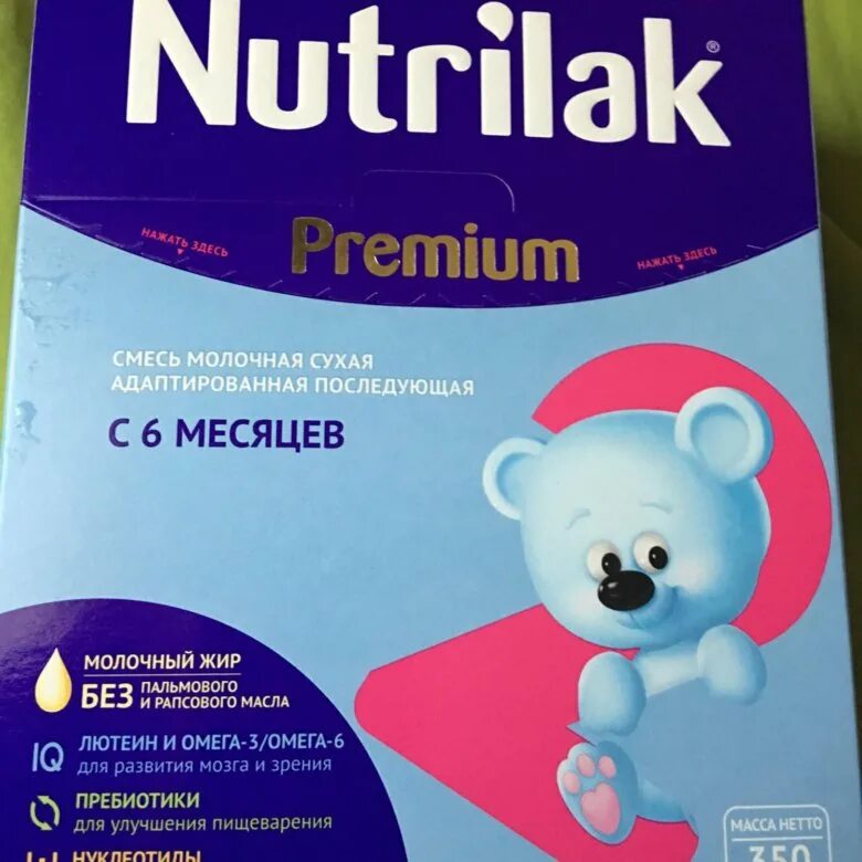 Нутрилак премиум 1. Смесь Nutrilak Premium. Nutrilak Premium 3. Смесь Нутрилак премиум 1. Nutrilak 1 готовая