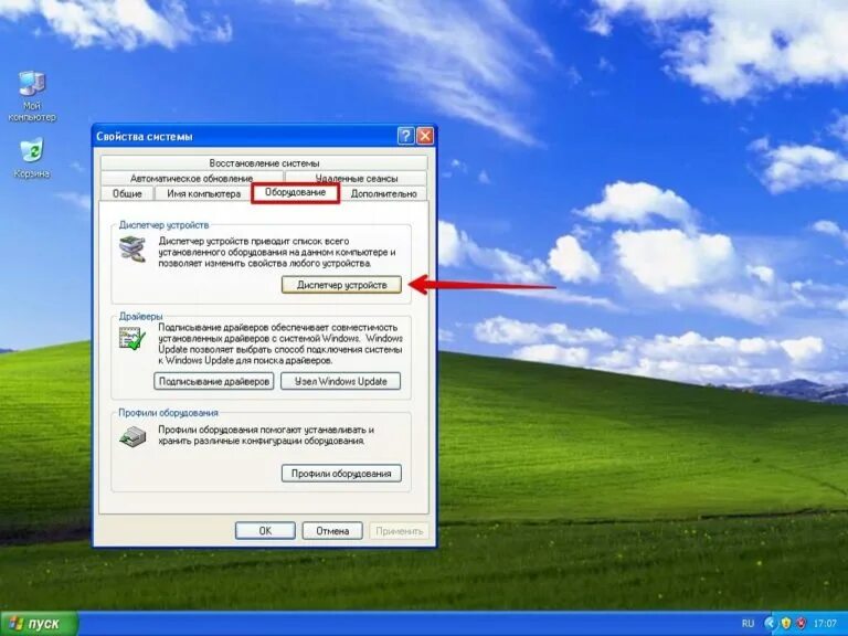 Проектору windows. Диспетчер устройств windows xp. диспетчер устройств виндовс хр. открыть диспетчер устройств. виндовс хр компьютер.