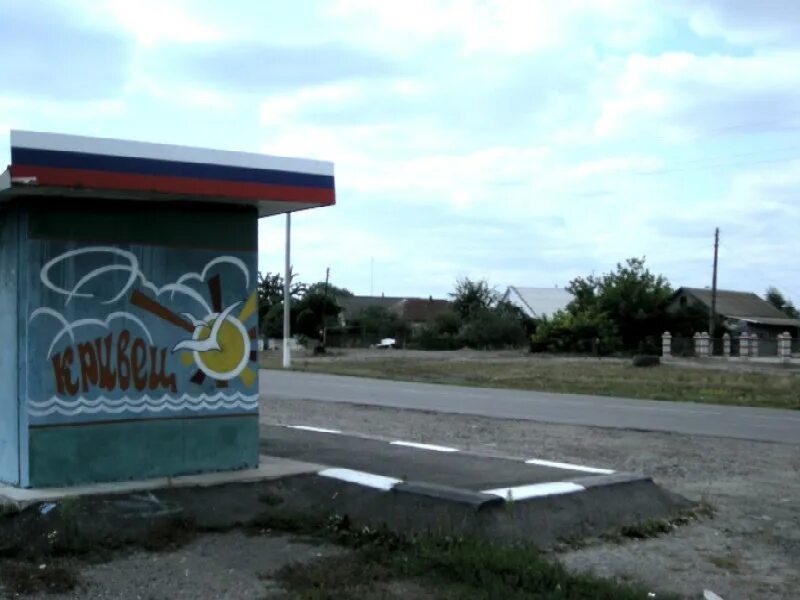 Автостанция кривец